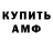 МЕТАМФЕТАМИН пудра Temsizer