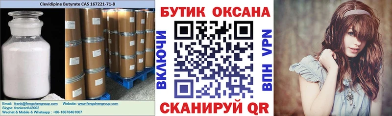 цены   Кызыл  БУТИРАТ Butirat 