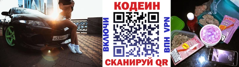 Кодеиновый сироп Lean напиток Lean (лин)  ОМГ ОМГ ССЫЛКА  Кызыл  купить наркотики сайты 