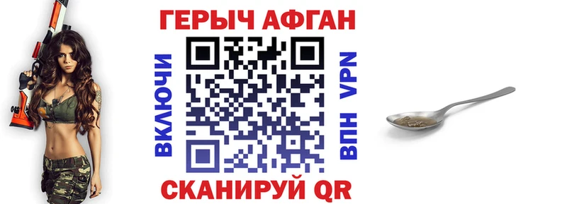 ГЕРОИН хмурый  продажа наркотиков  Кызыл 