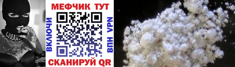 Меф мяу мяу ссылка на мегу как войти Кызыл